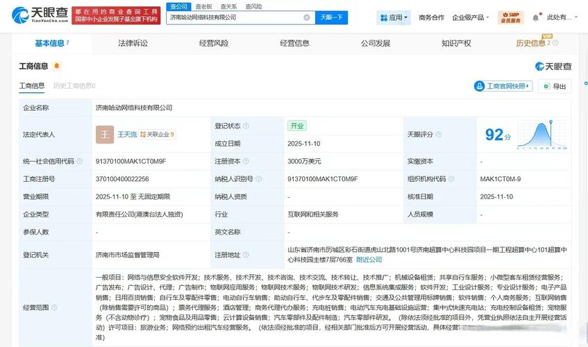 天流科技 3000万美元注册资本下的网络信息安全新势力