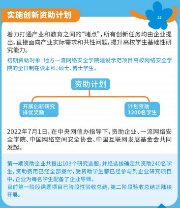 网络安全宣传周 干货满满的网络安全知识宣传手册与软件开发指南